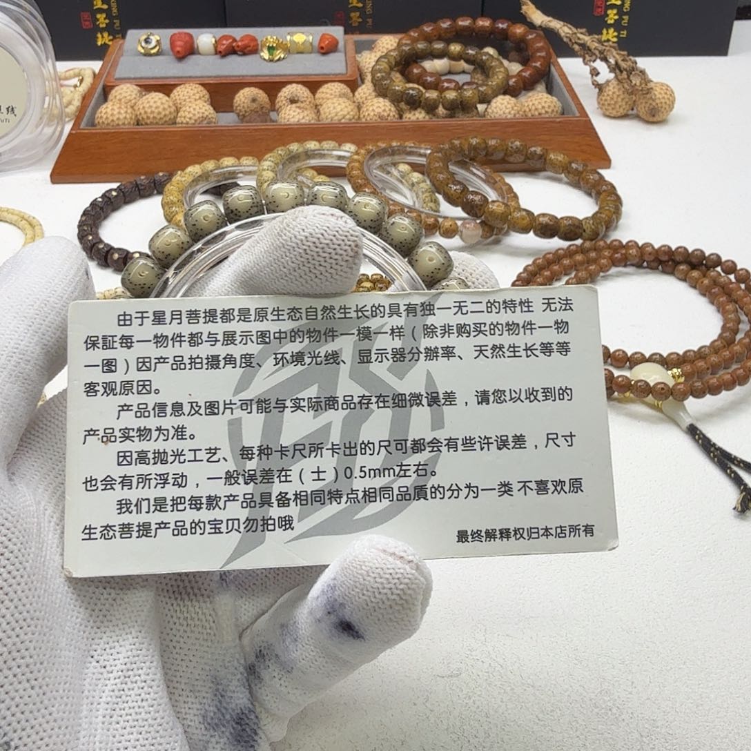 星月菩提吊坠14梵天小冰糖大眼睛9单圈