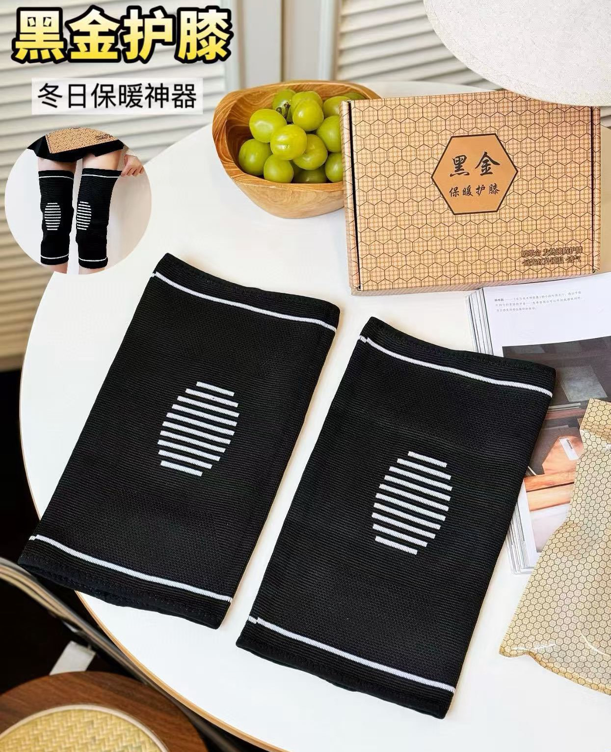 石墨烯黑金加热护膝