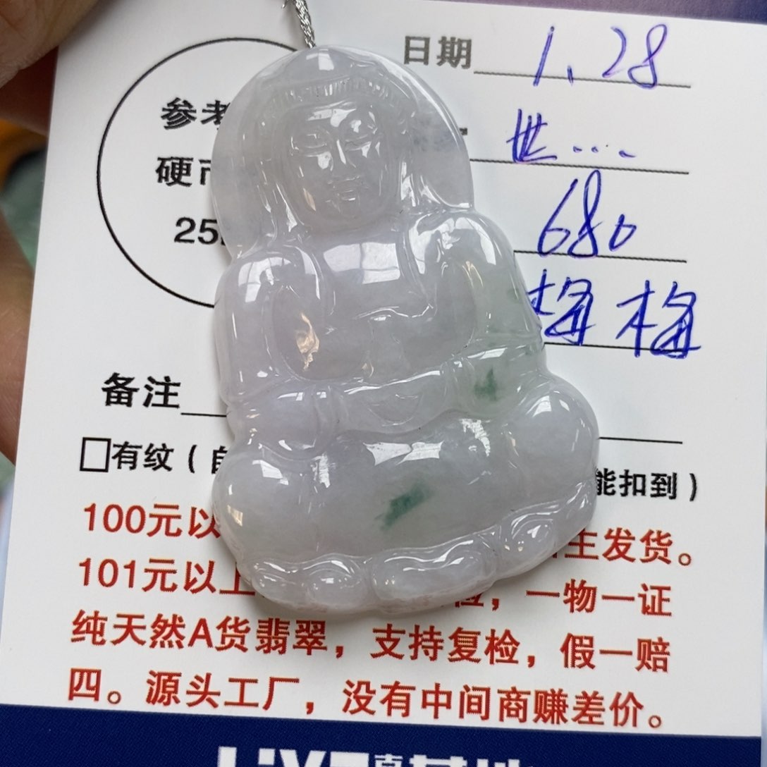 翡翠颈饰未镶嵌世****琼观音