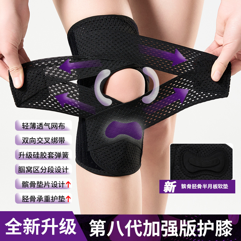 日本专业户外运动护膝硅胶防滑绑带加压含弹簧支撑防半月板髌