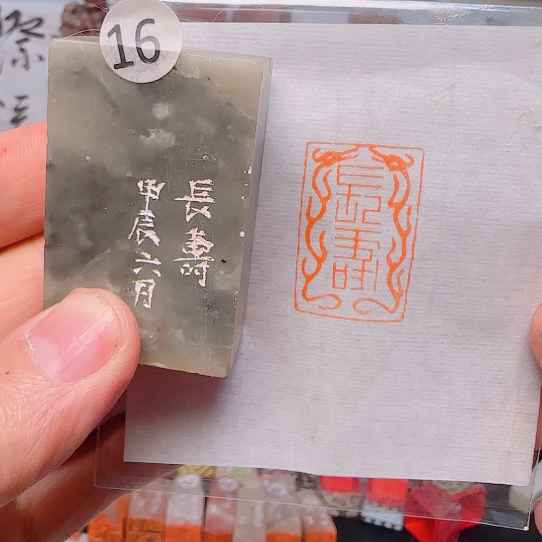 寿山石印石长寿，