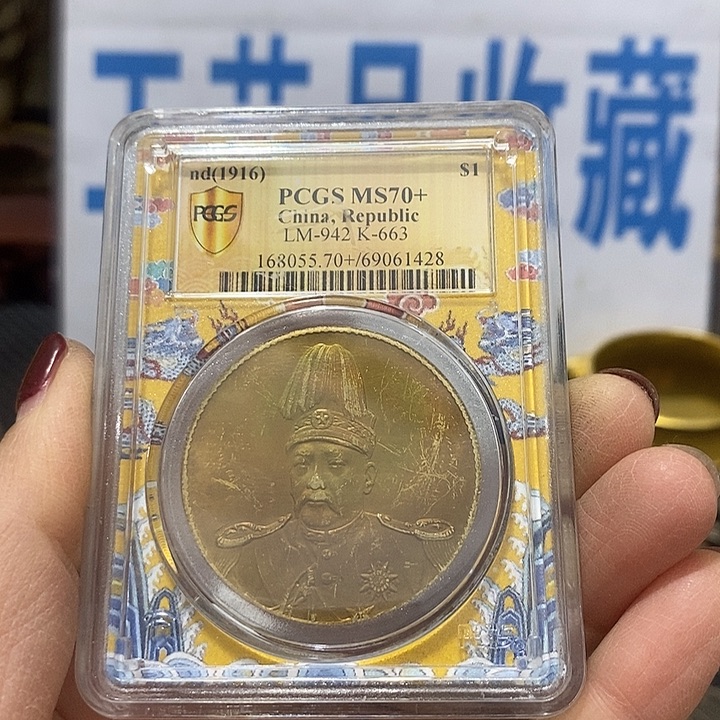 金属现在工艺品钱币