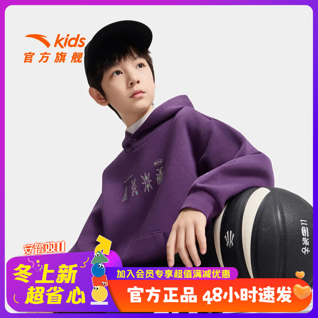 安踏儿童针织连帽套头衫2025冬季新款舒适保暖加绒卫衣352541731