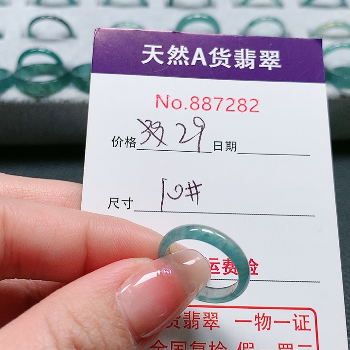 翡翠戒指未镶嵌10号
