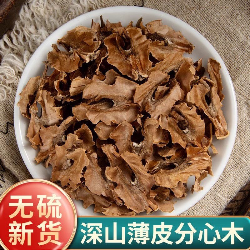 正品核桃分心木泡水煮茶手工挑选优质味浓郁