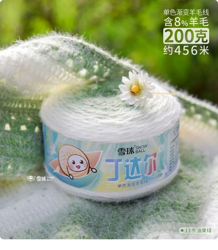  正品雪球丁达尔渐变羊毛线DIY手工编织七星毯钩针衣服围巾披肩