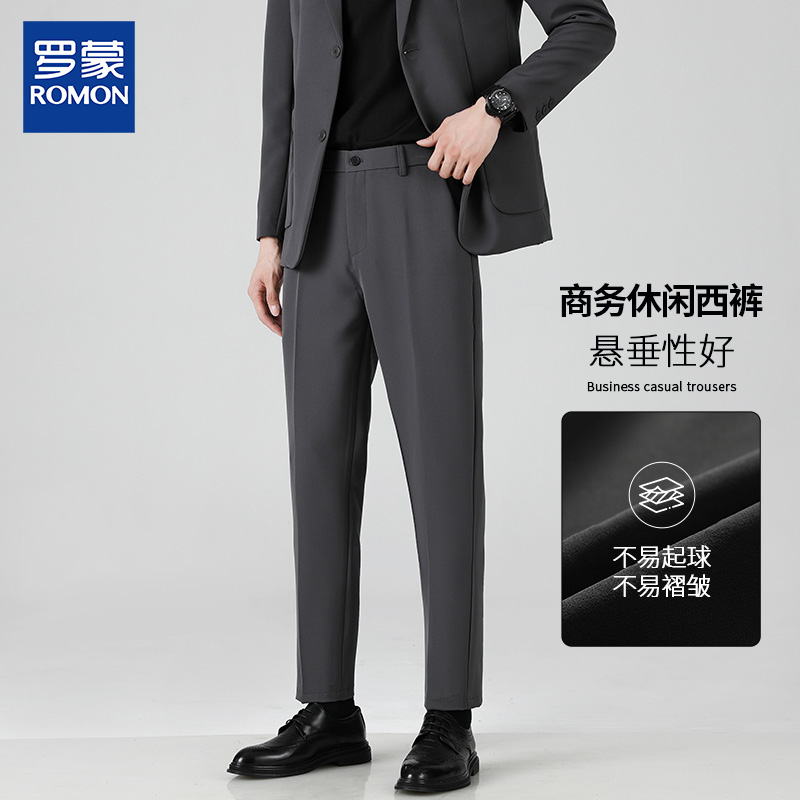 Romon/罗蒙西装裤男士九分商务休闲黑色灰长裤抗皱垂顺修身裤子男