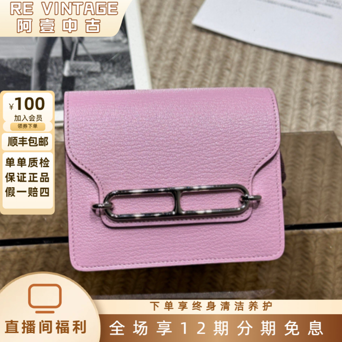 99新 Hermes/爱马仕 樱花粉银扣Roulis slim猪鼻子 U刻