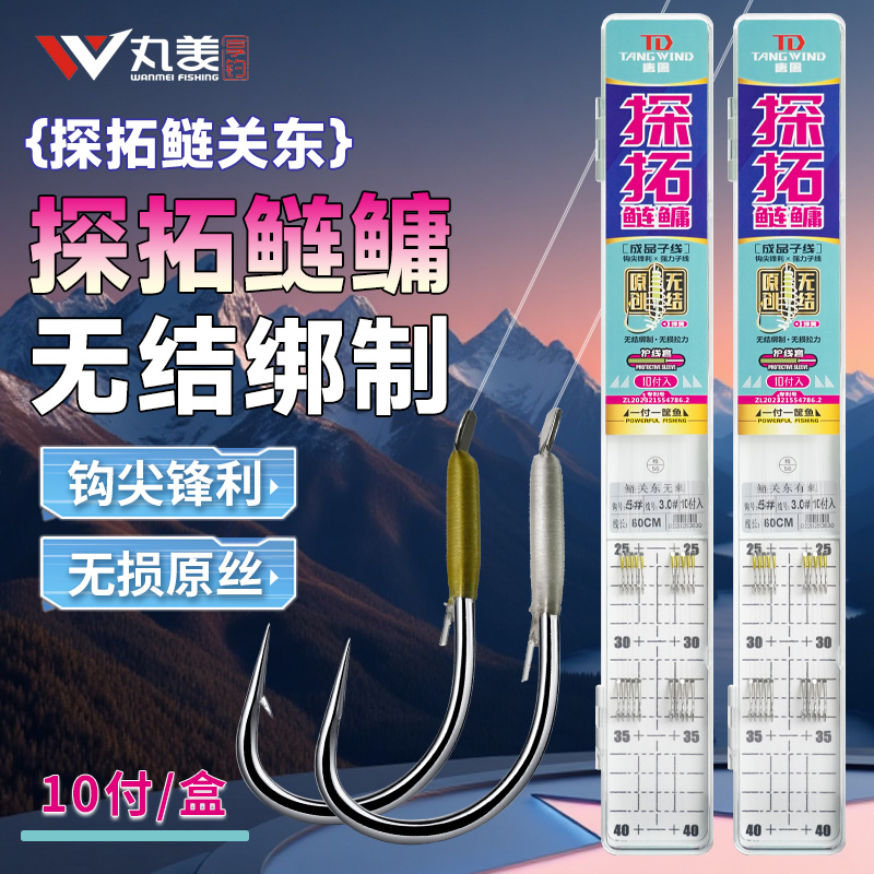 唐风探拓鲢鳙无结成品子线双钩回锅鱼有刺无刺花白鲢巨物鲢关东