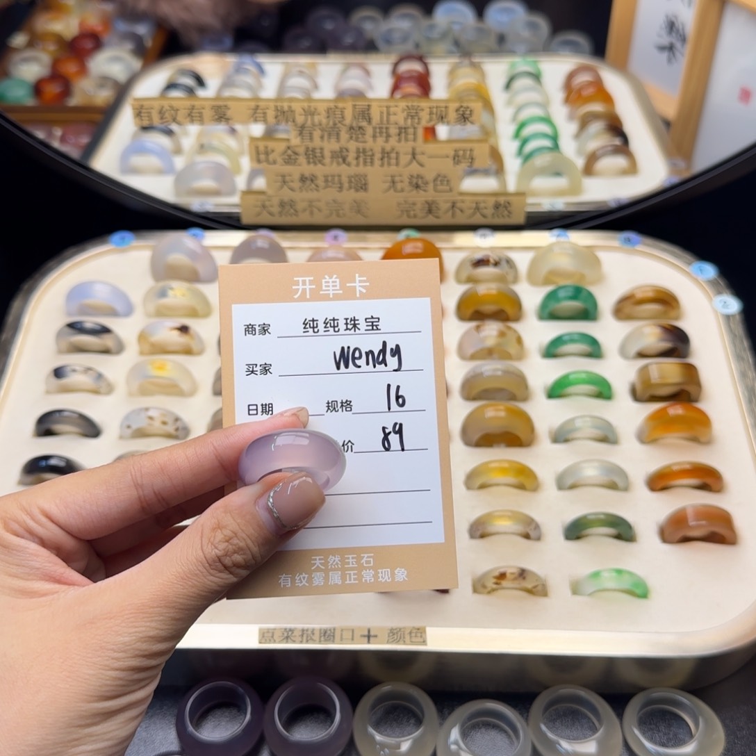 玛瑙/玉髓戒指合金