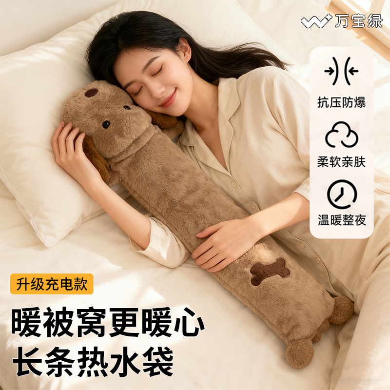 冬季长条热水袋充电款暖被窝必备加长暖宝宝暖手宝加厚防爆热水袋
