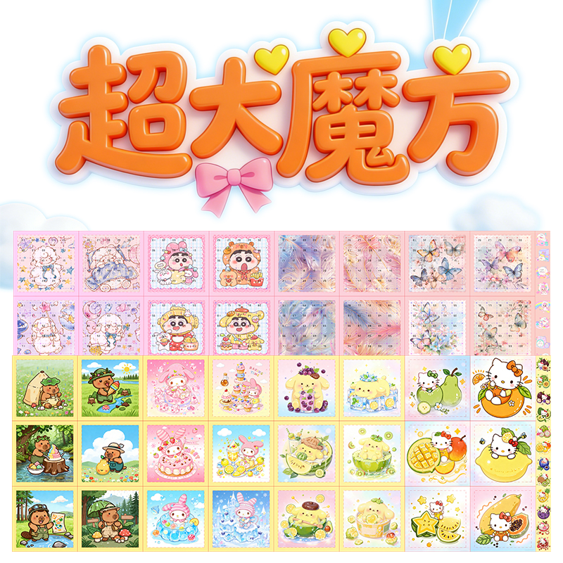 十字绣超大魔方排线包炫彩布 15x15cm精准印花 非成品