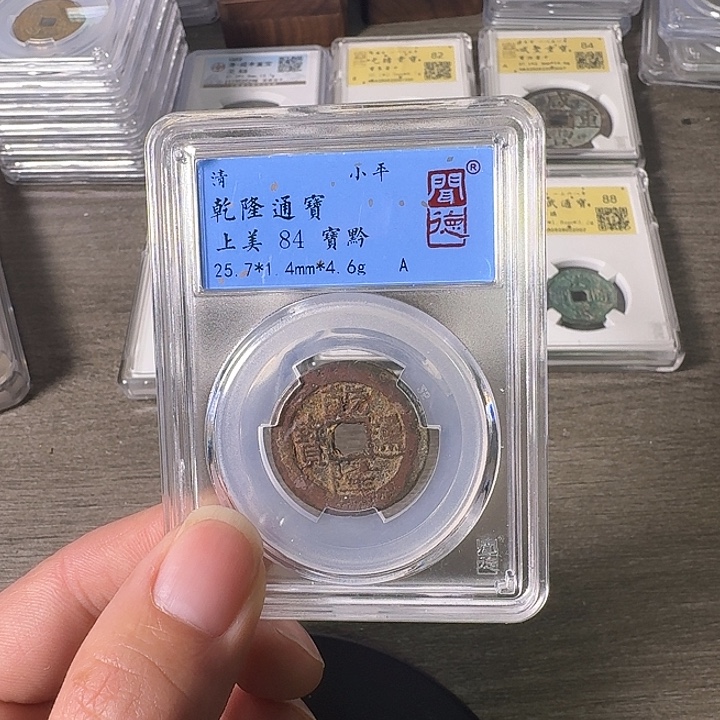 铜A闻博文化乾隆通宝