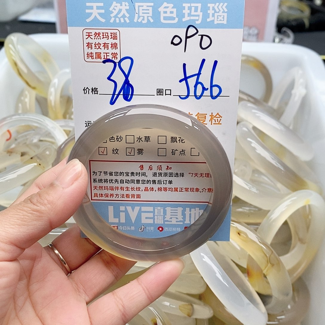 玛瑙/玉髓手镯未镶嵌小****乐090