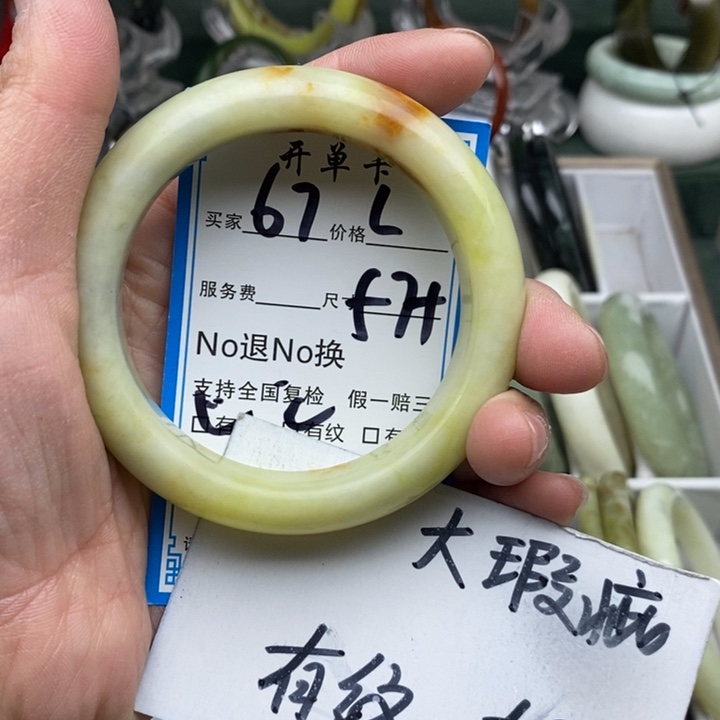 蛇纹石玉未镶嵌手镯