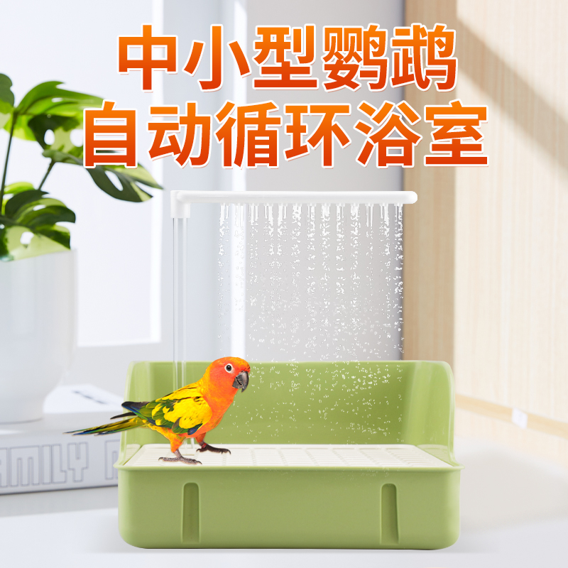 鹦鹉洗澡盆自动循环和尚洗澡神器外置小太阳玄凤虎皮牡丹专用浴盆