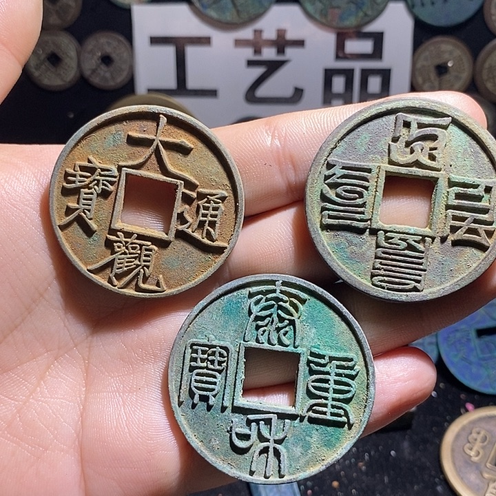 铜现代花钱工艺品工艺品