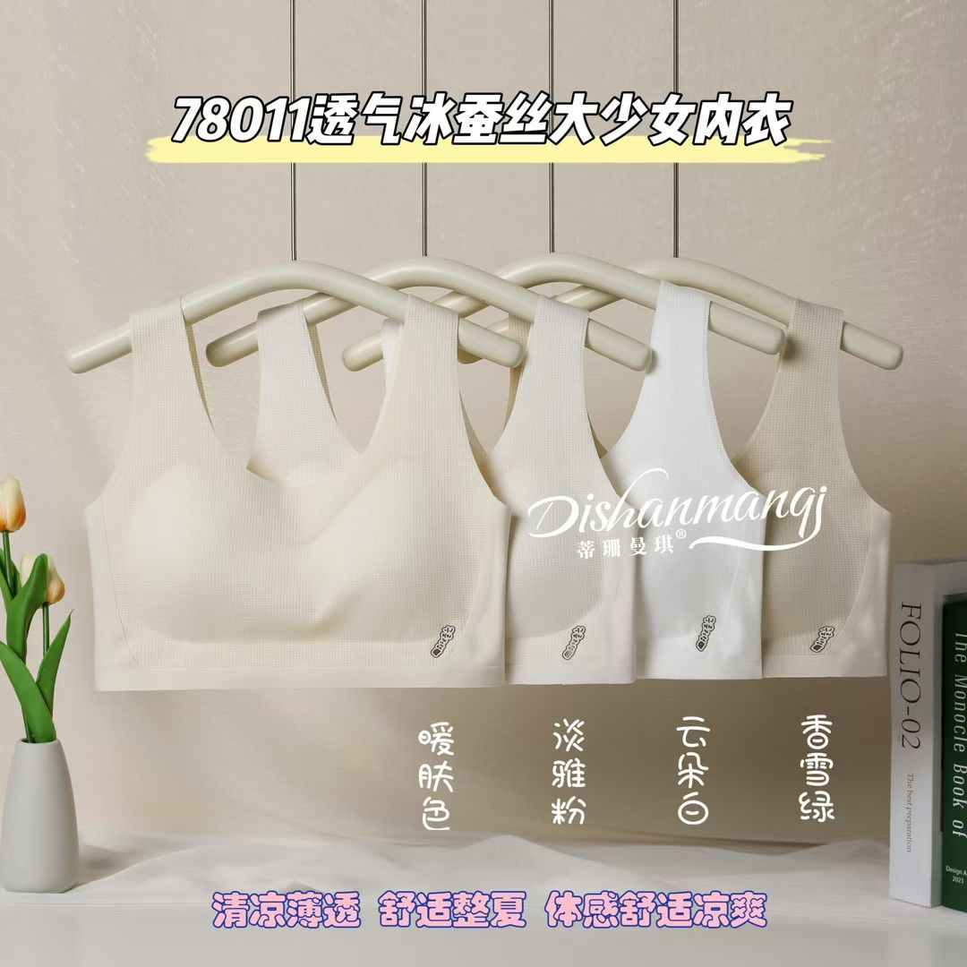 新款冰丝无痕少女发育期无钢圈运动显胸小文胸夏季女款透气舒适