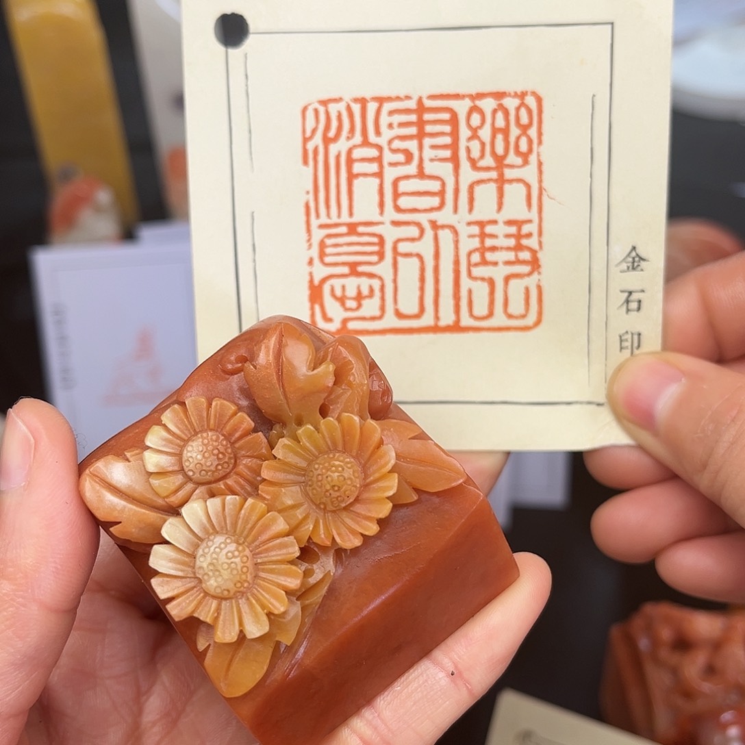 昌化石印石这么久不回来