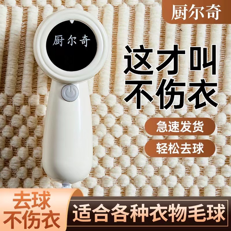 厨尔奇剃球器修剪器插电式衣物剃毛毛衣去球神器