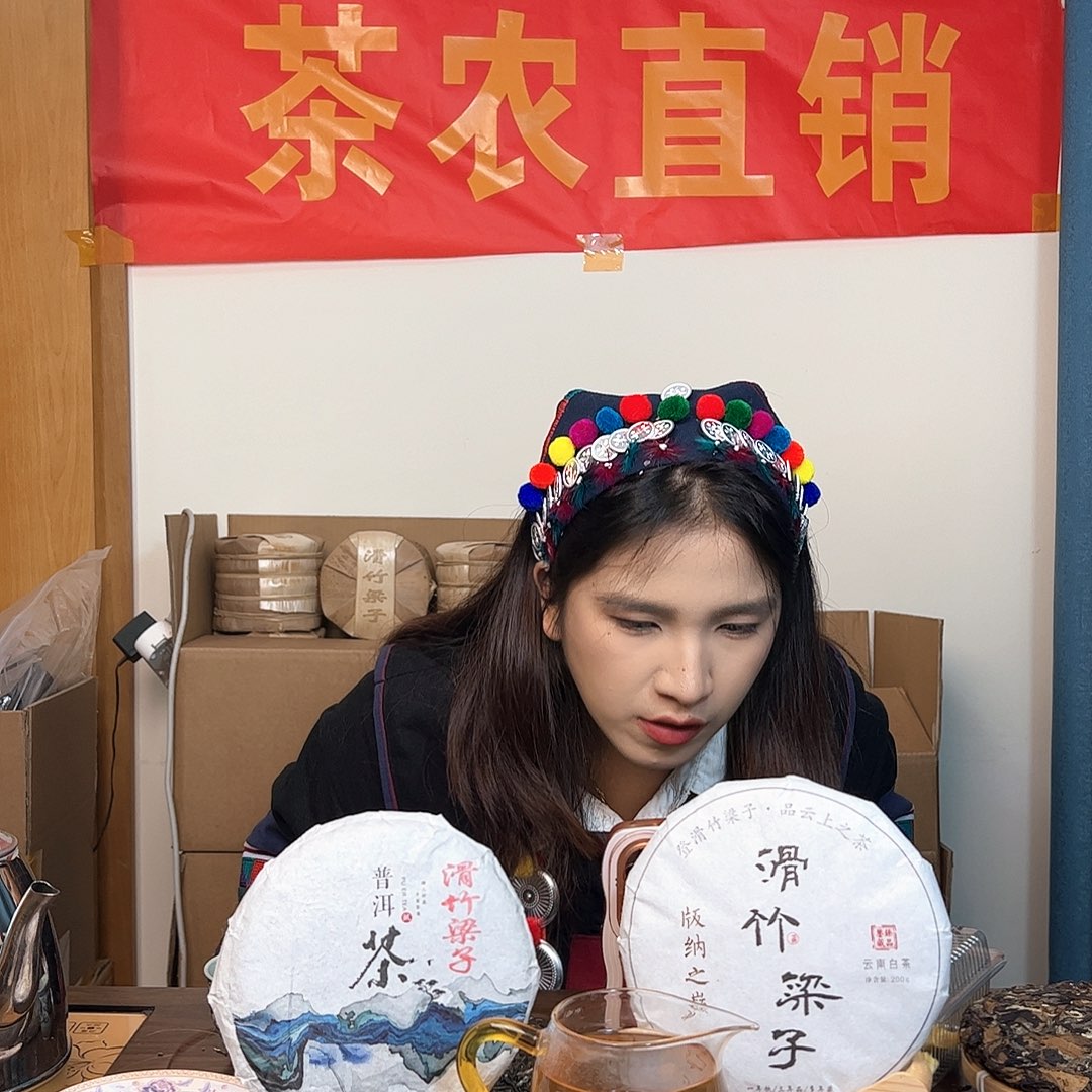 滑竹梁子普洱茶茶农