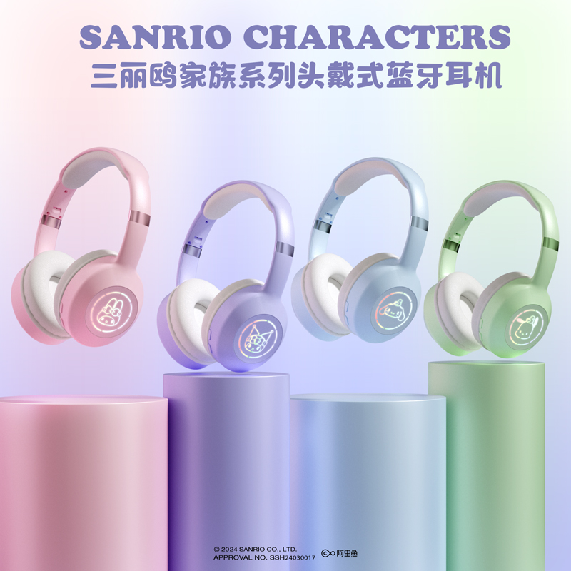 三丽鸥头戴式蓝牙耳机降噪彩灯长续航高音质电竞运动女生可爱