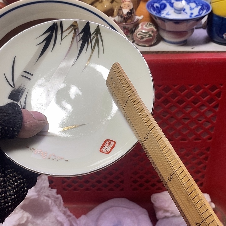 兴**控日本回流精品瓷器