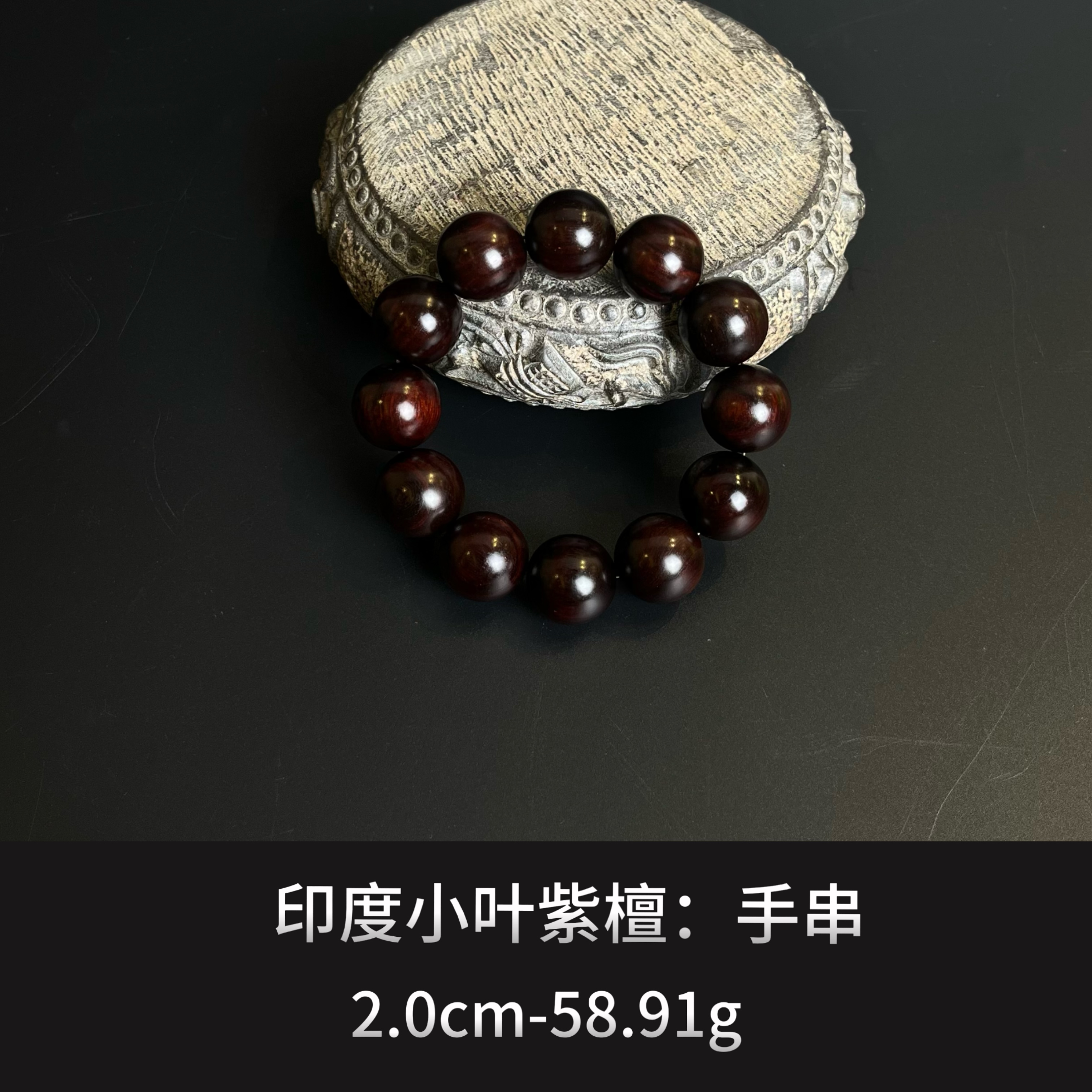 印度小叶紫檀  手串--17248