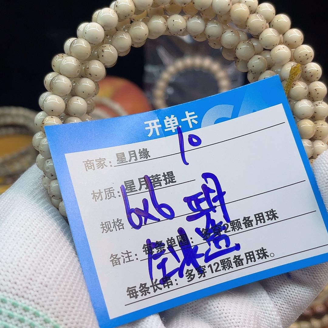 吊坠星月菩提10:::::::::::