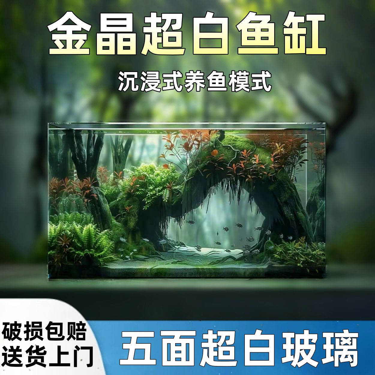 瑕疵缸【⚠️破角划痕错位缺胶随机发货】物流破损直接退款网红款鱼缸