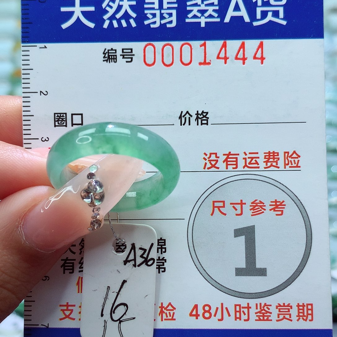 翡翠戒指未镶嵌戒指