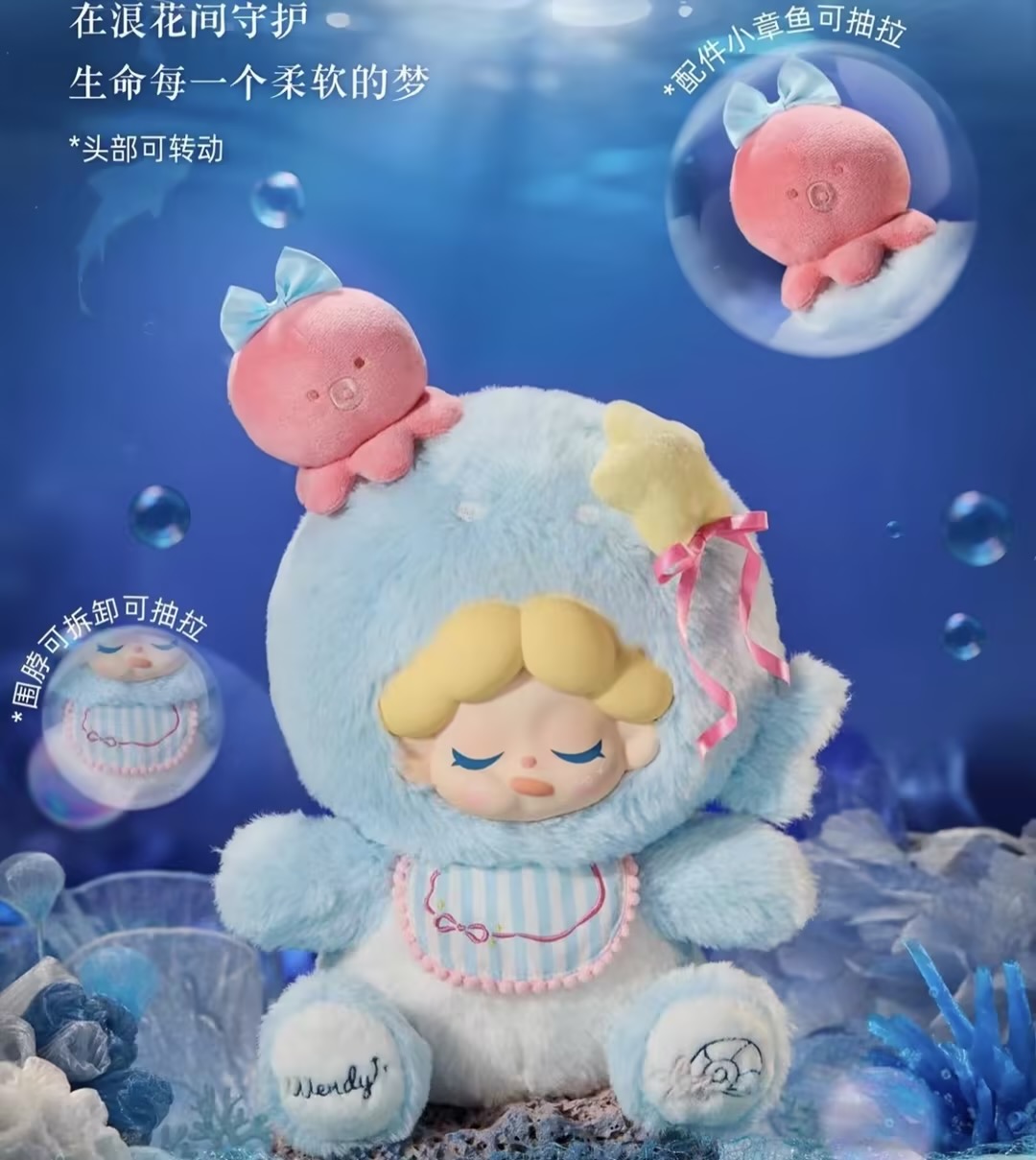 Wendy海月诗集系列400%搪胶毛绒盲盒娃娃公仔摆件礼物