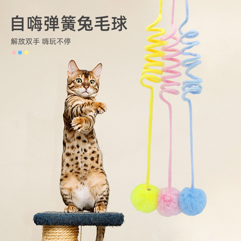 吸盘式弹簧兔毛球猫玩具逗猫球自嗨互动猫玩具球宠物用品