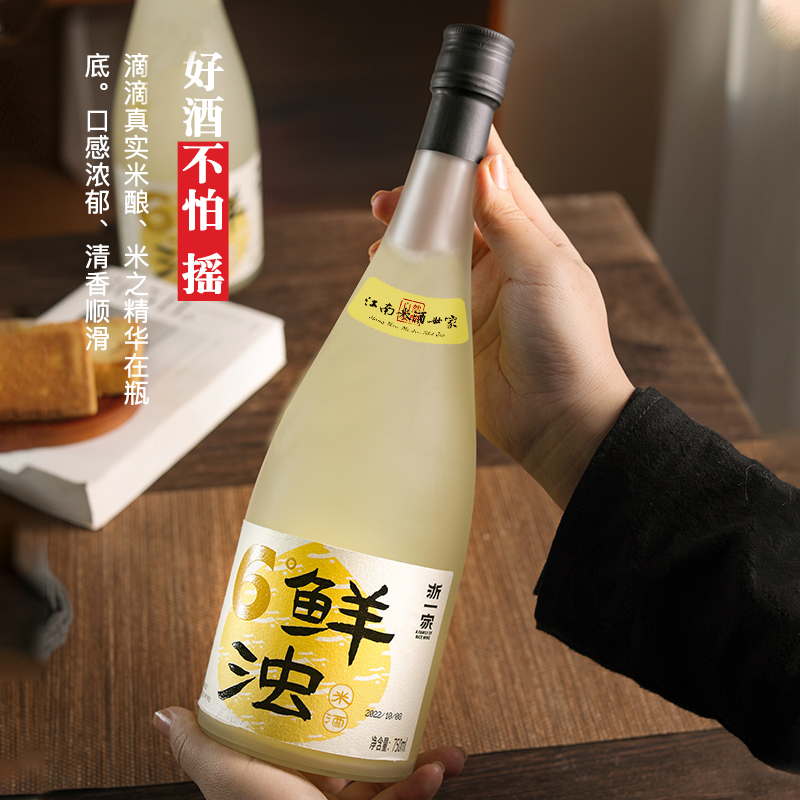 浙一家鲜榨米酒醪糟酒酿6°微醺手工女生低度酒米酿江南特产糯米酒