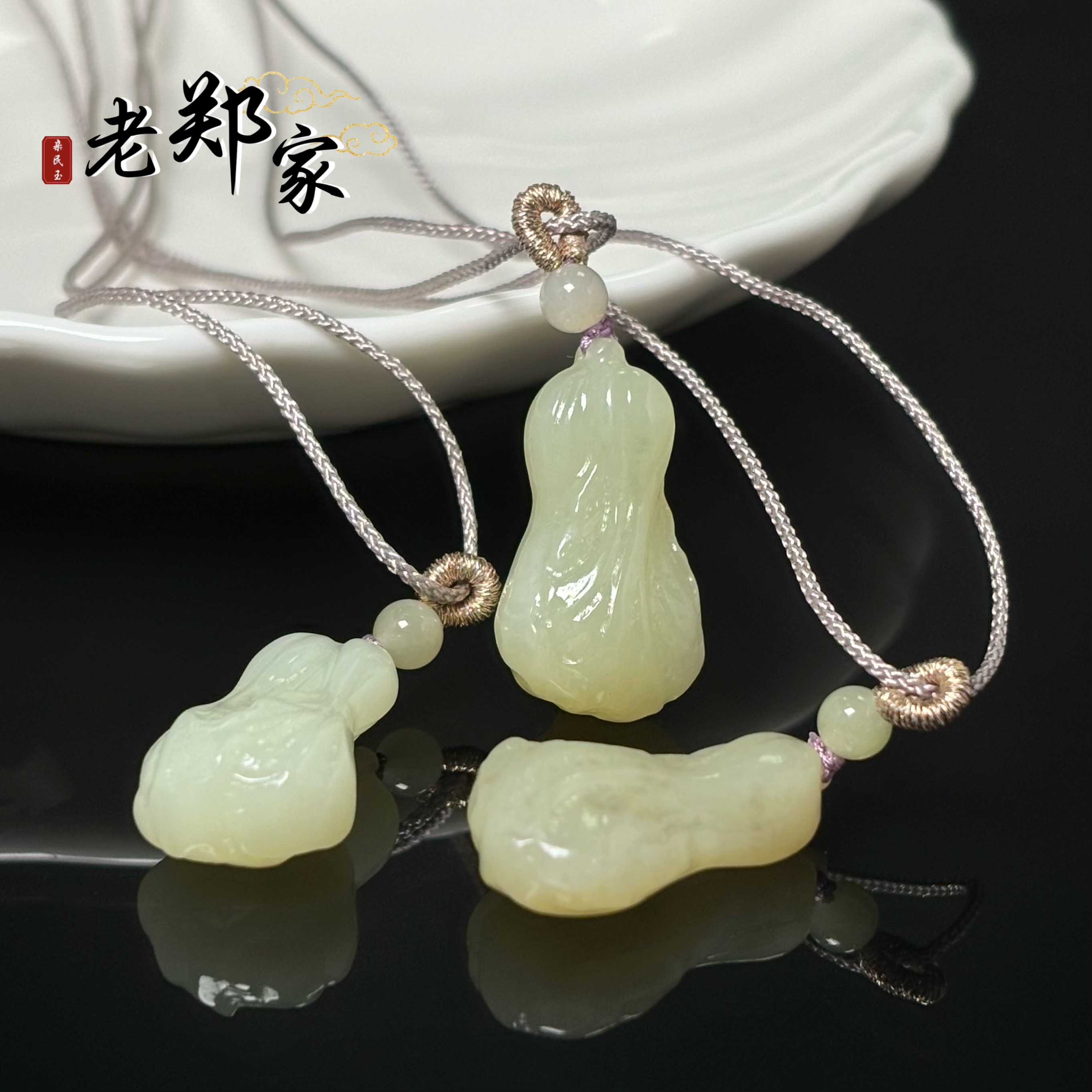 【老郑家】和田玉白菜挂件（多样性发一件）1638