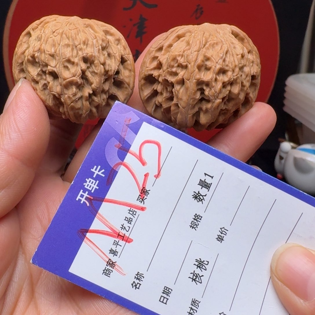 文玩核桃把件四****）41毕业磨