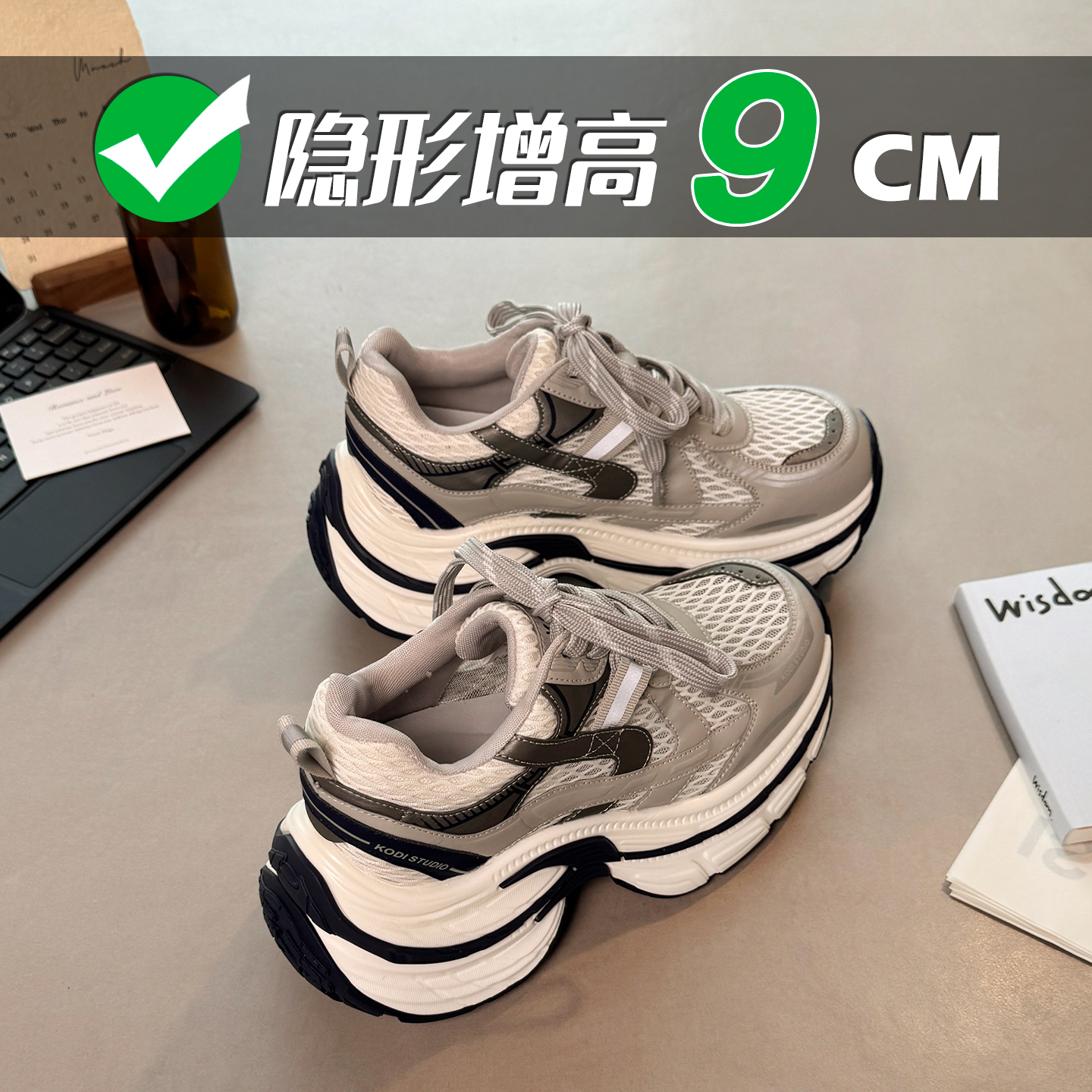 9cm内增高老爹鞋女2025夏季薄款透气网面厚底运动休闲鞋KM-T587-3