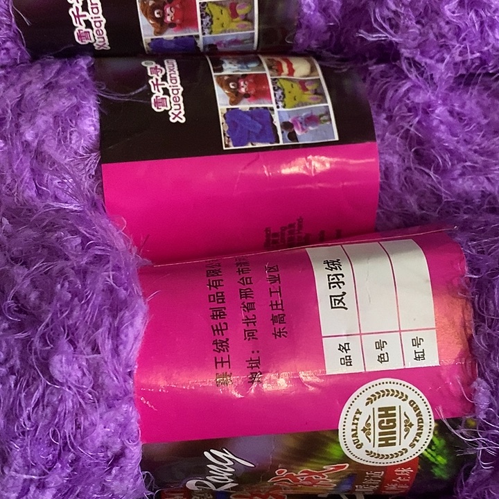 董***花羊毛凤尾松4团紫色