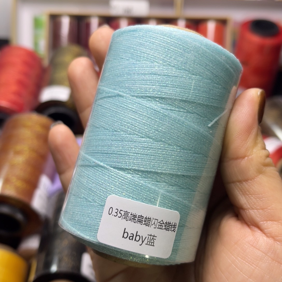 腈纶0.35闪金扁蜡100克baby蓝