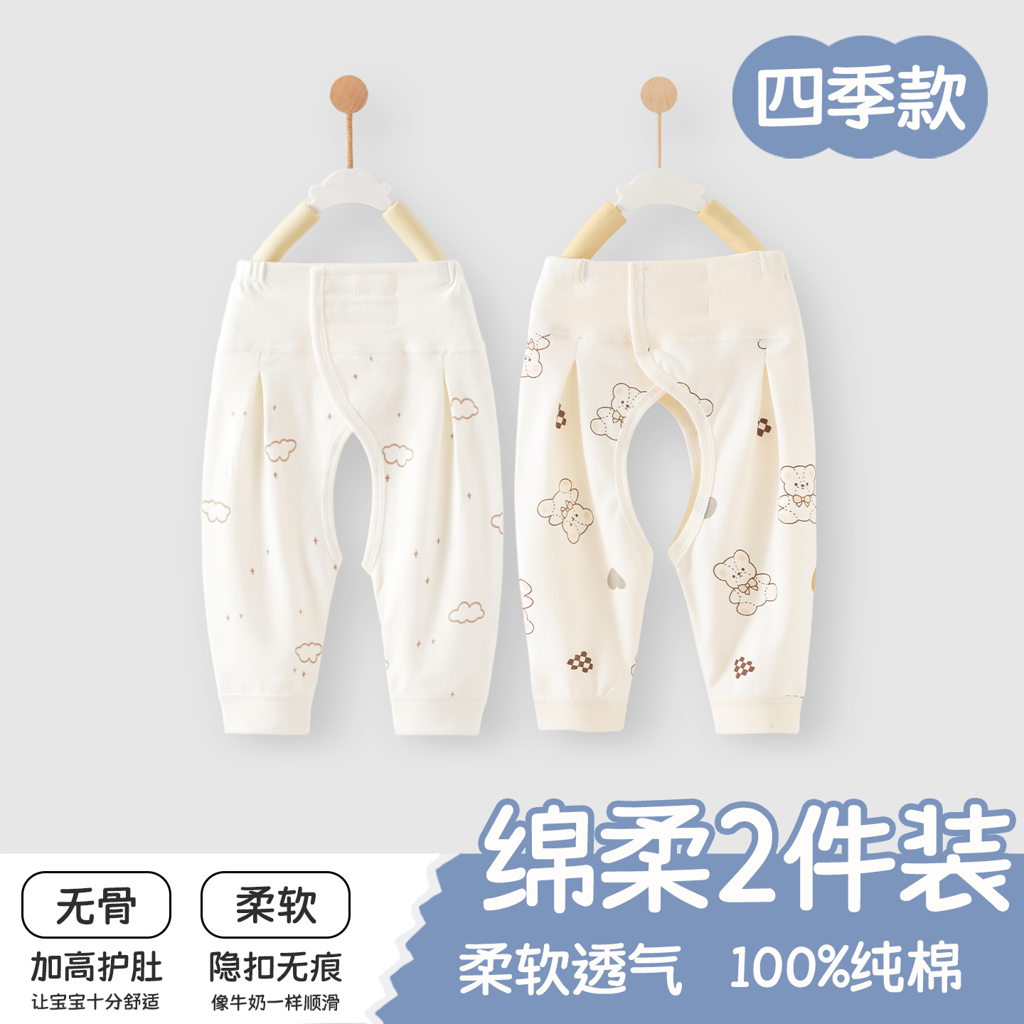婴儿衣服裤子52吗春秋a类纯棉高腰护肚魔术贴无骨新生宝宝开档裤