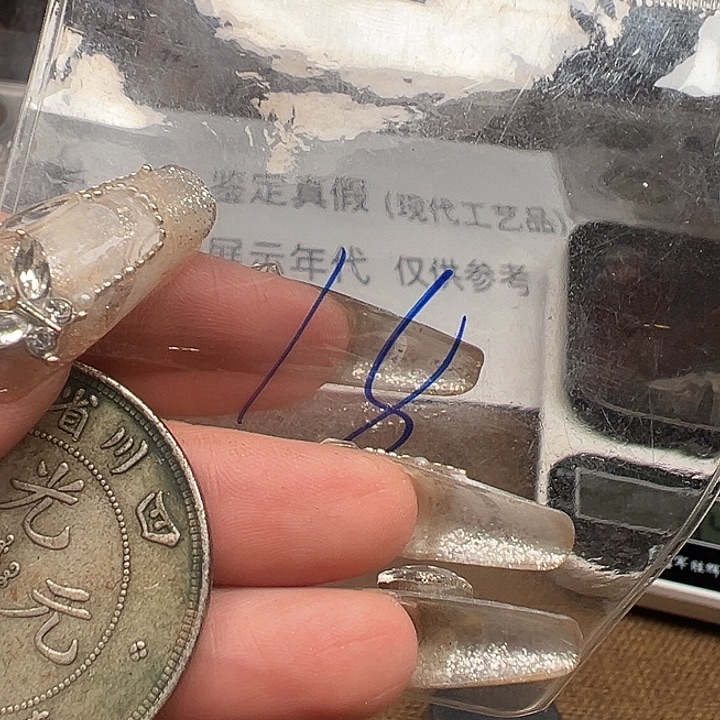 一手复古银圆一手复古银圆