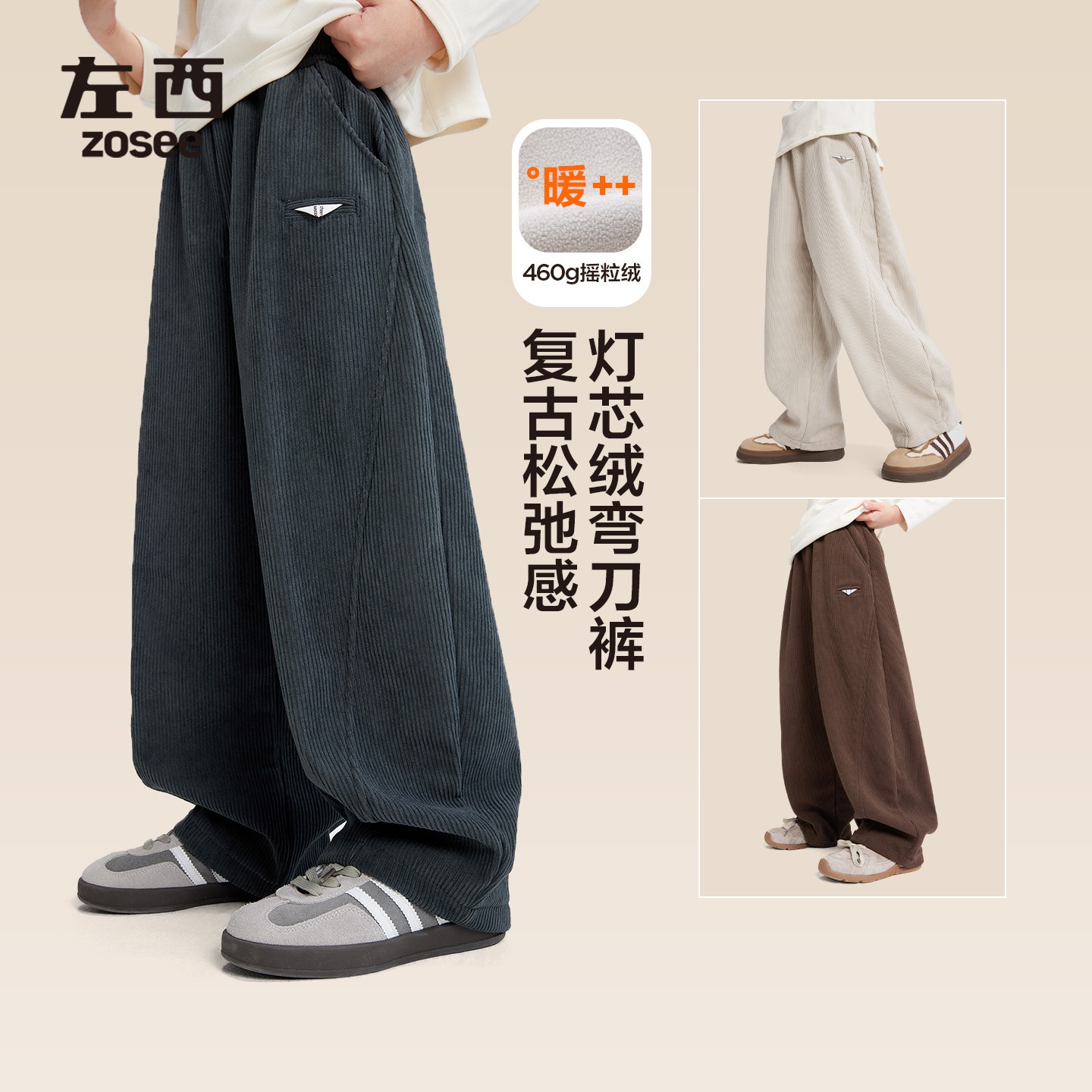 【松茶可可】左西童装男童加绒裤子冬季儿童冬灯芯绒长裤2025弯刀裤