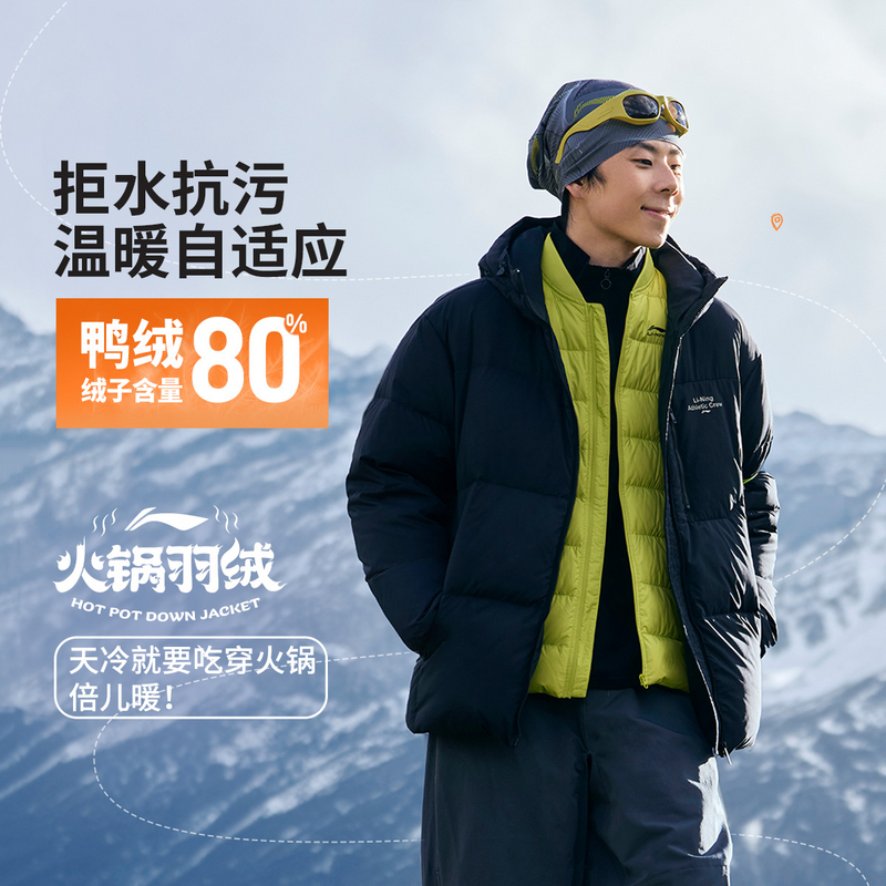 李宁羽绒服冬男子健身系列时尚保暖简约常规休闲短羽绒服AYMU259