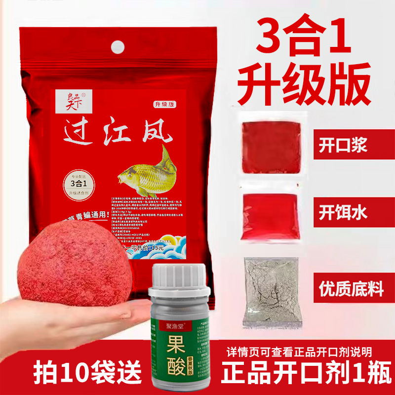 爆品过江升级三合一通用饵拉饵手抛鲫鱼鲤鱼草鱼鳊鱼罗非翘嘴