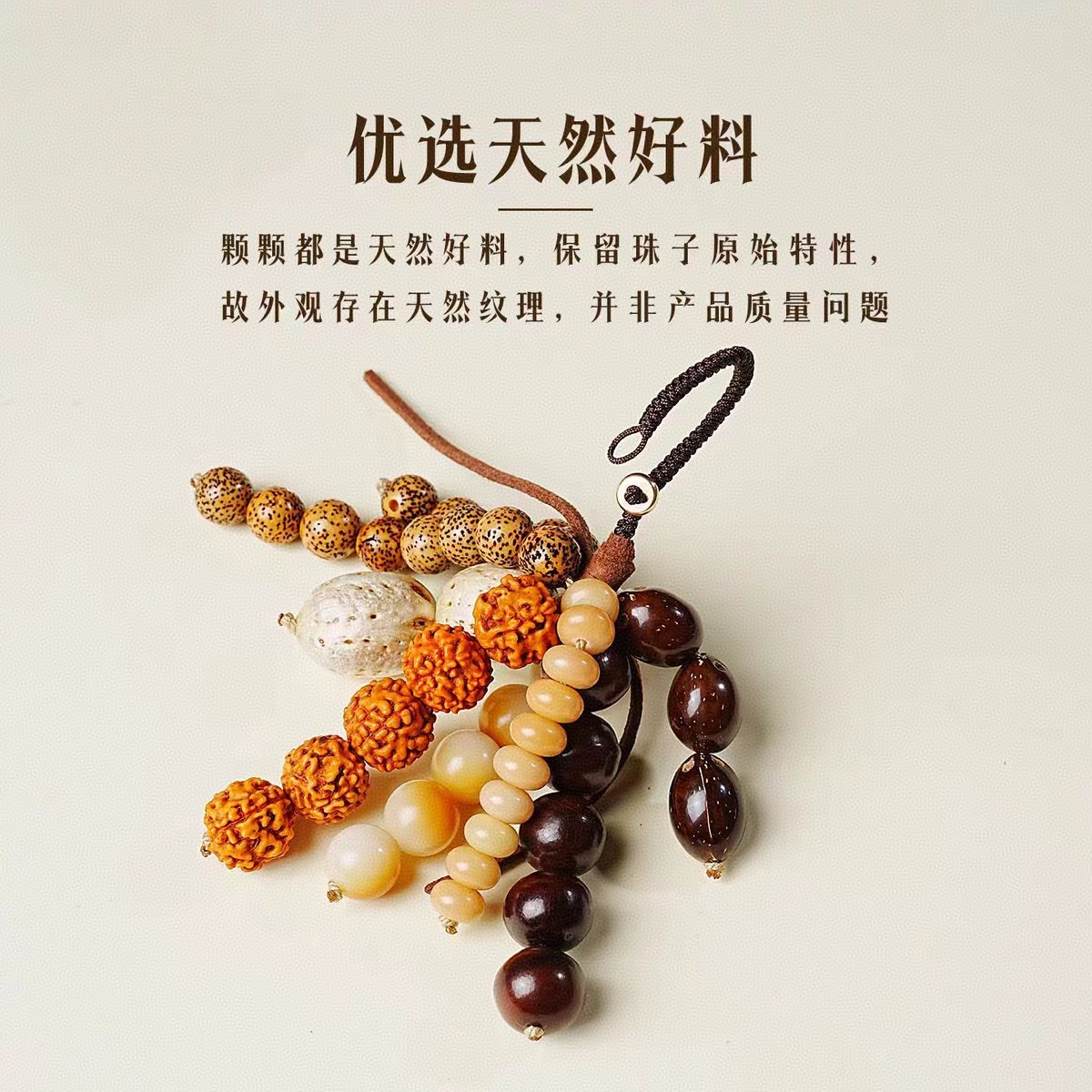 兜兜创意｜菩提满愿种子包包/钥匙扣挂件包包挂件