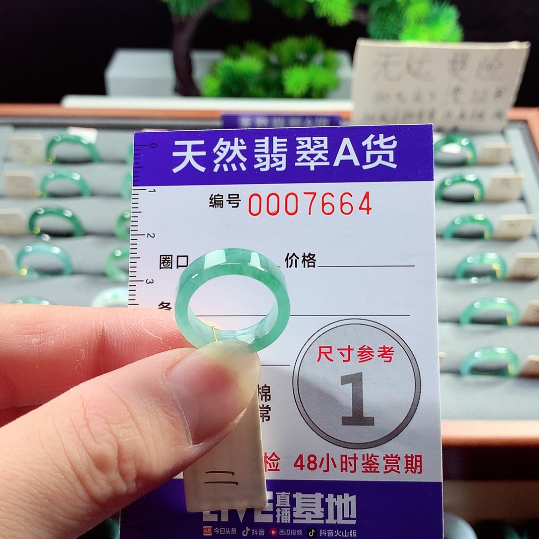 翡翠戒指未镶嵌11号