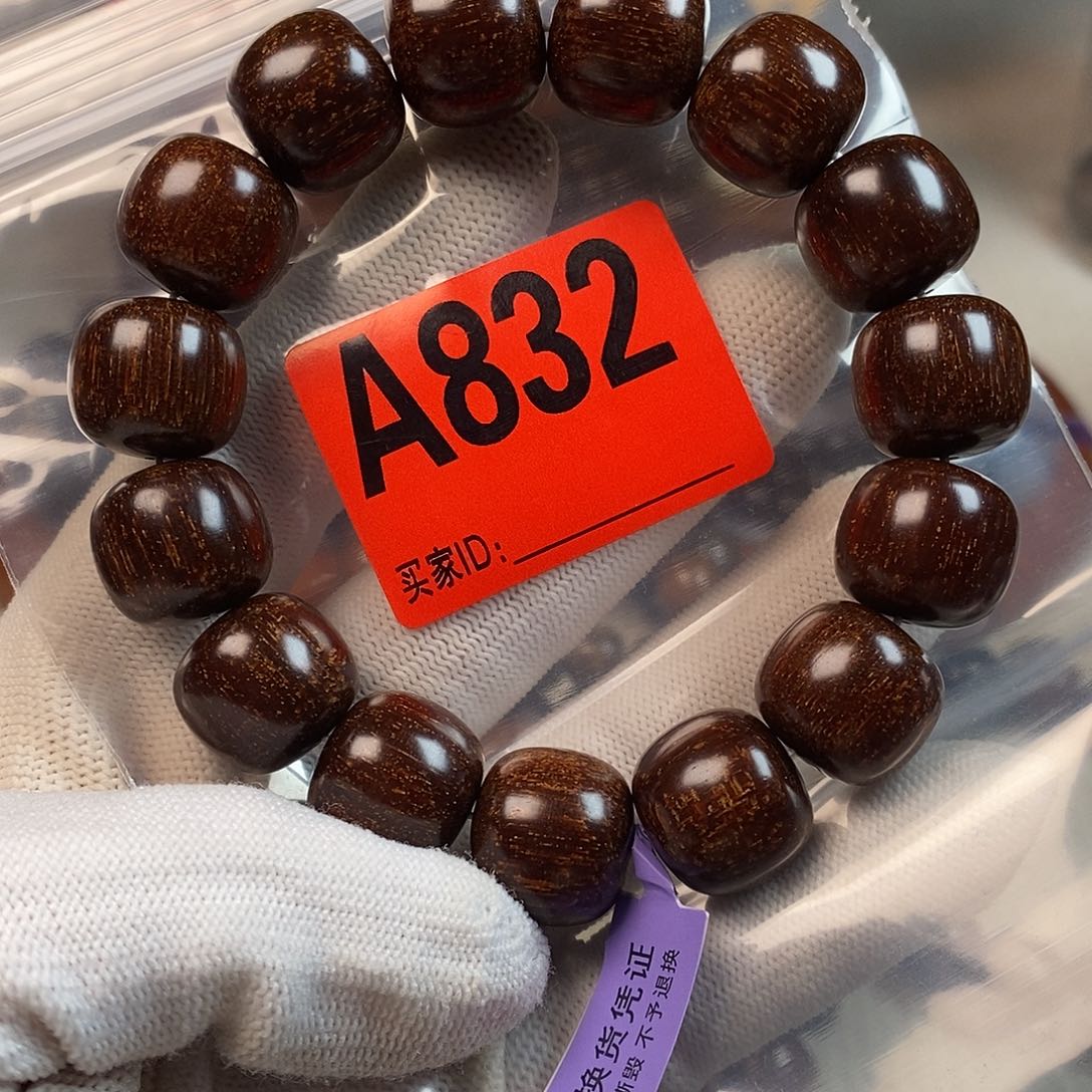 贡木手串/手链摘*楼15×16巴布亚贡木