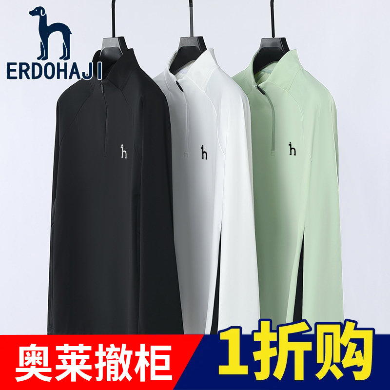 【奥莱撤柜】男士拉链秋季长袖免烫卫衣跑步速干透气风立领户外运动