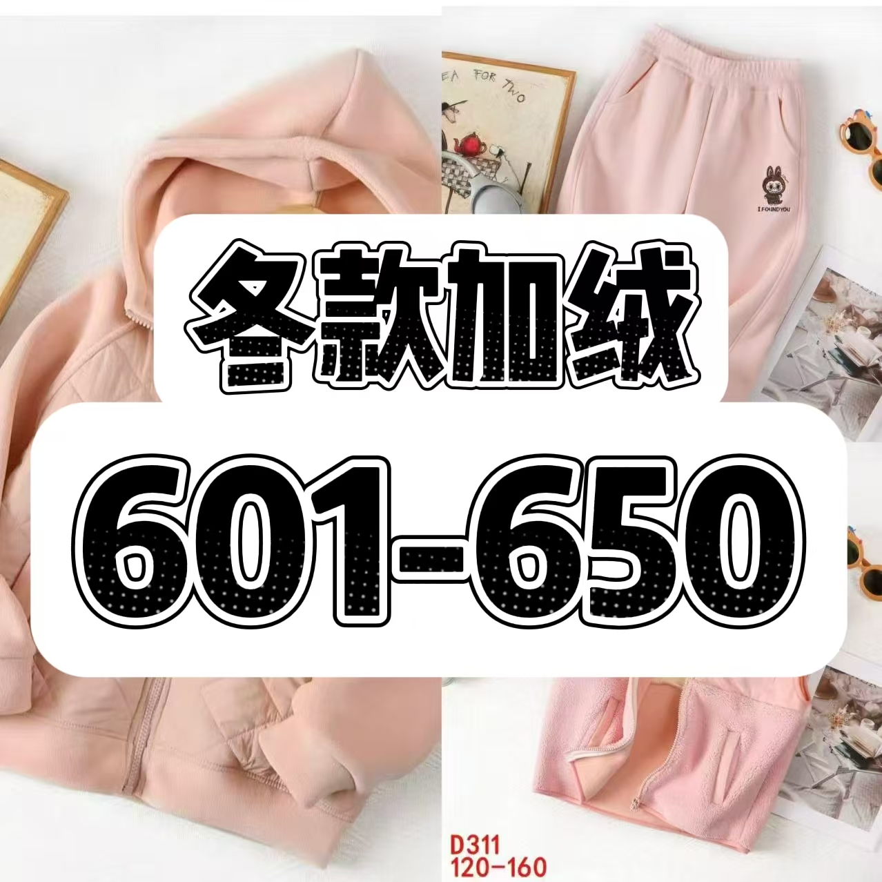 （601-650）2025新款冬款童装爆款套装卫衣卫裤