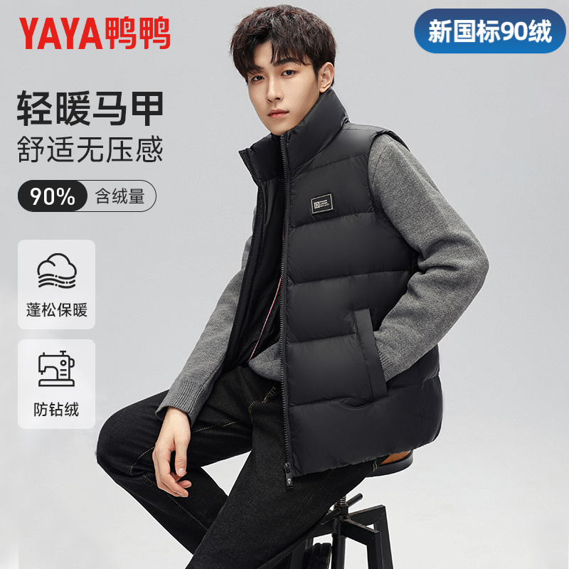 鸭鸭羽绒马甲男士外穿2025秋冬新品短款立时尚百搭加厚保暖外套潮